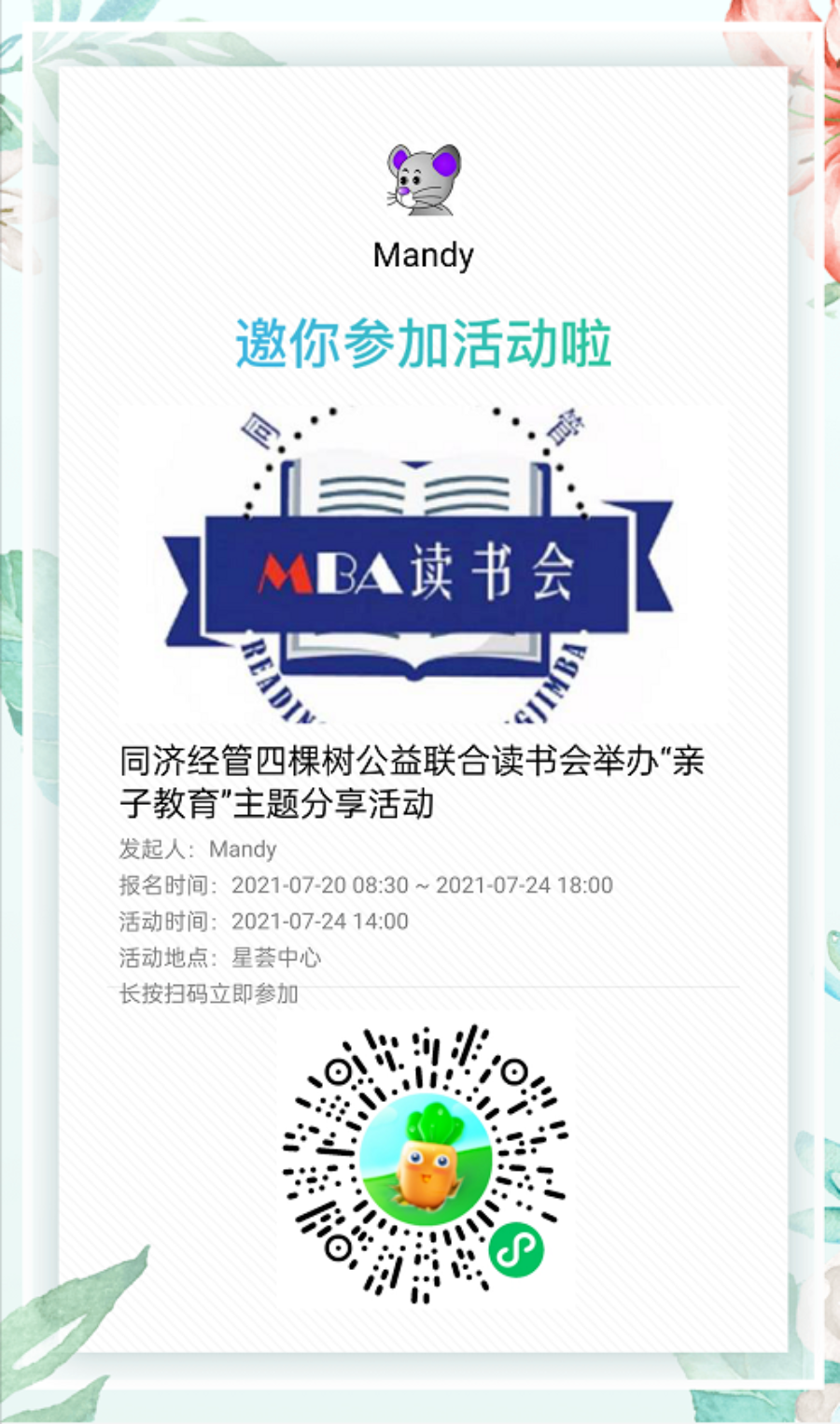 导出图片Sat Sep 04 2021 13_45_41 GMT+0800 (中国标准时间).png