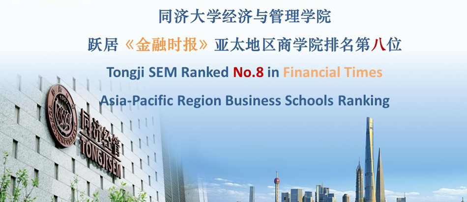 Tongji SEM Ranked Top 8 Business School In Asia-Pacific Region By ...